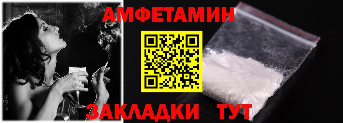 Amphetamine Premium Людиново
