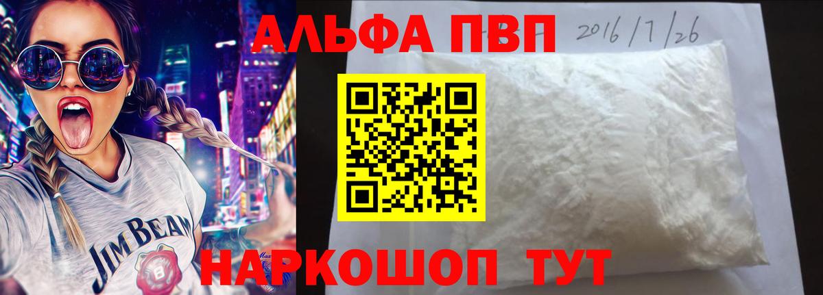 Alfa_PVP СК КРИС  А ПВП крисы CK  Людиново  Alpha-PVP VHQ  Вход с VPN 