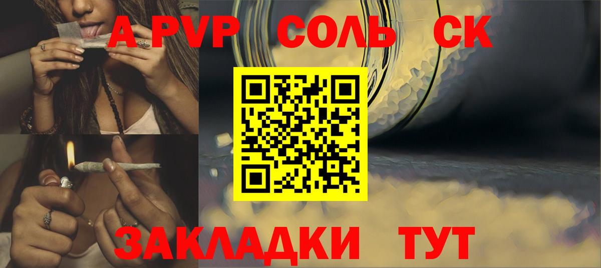 Alpha PVP Соль Людиново