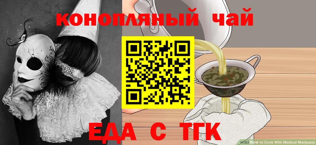 Людиново  Cannafood марихуана  Вход с VPN 