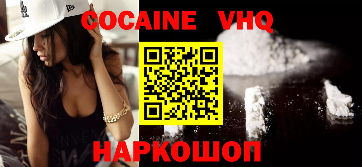 Cocaine Боливия Людиново