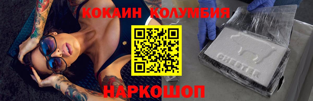 КОКАИН Боливия  Вход с VPN  Людиново  Cocaine 99% 