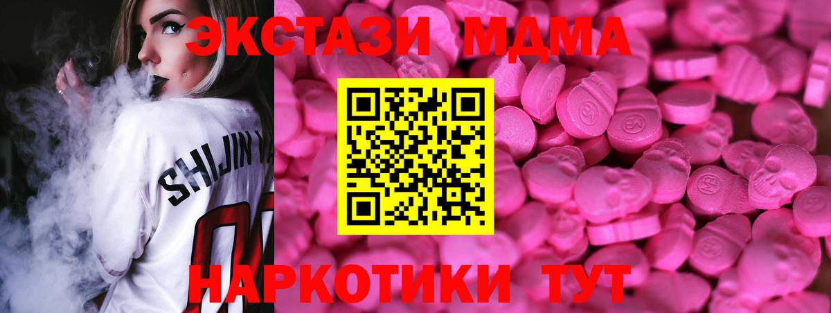 Экстази 250 мг Людиново