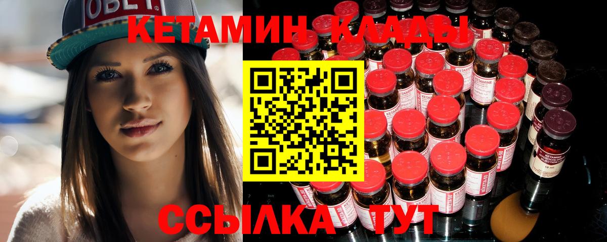 КЕТАМИН ketamine  mega онион  Людиново  КЕТАМИН VHQ  Вход с VPN 