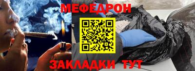 меф VHQ Гусь-Хрустальный