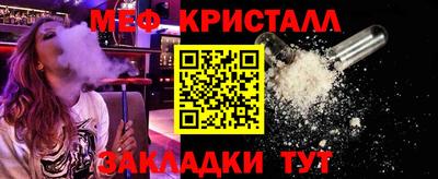 меф VHQ Гусь-Хрустальный