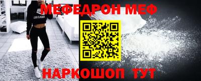 меф VHQ Гусь-Хрустальный