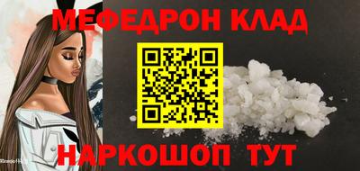 меф VHQ Гусь-Хрустальный