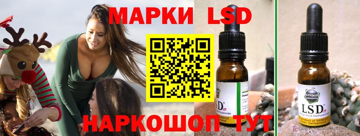 ЛСД экстази кислота Людиново