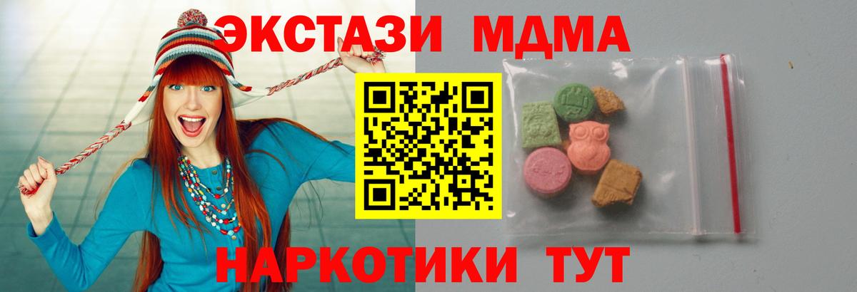 МДМА Molly  Вход с VPN  MDMA VHQ  Людиново 