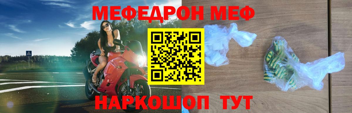 Людиново  Меф 4 MMC  Вход с VPN  Меф мяу мяу 
