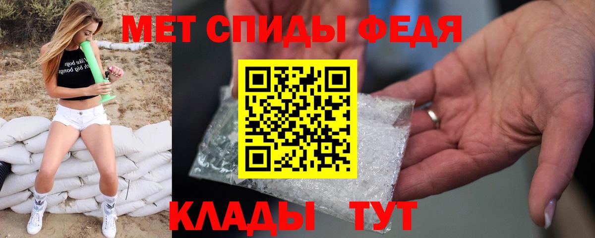 Людиново  МЕТАМФЕТАМИН витя  Вход с VPN 