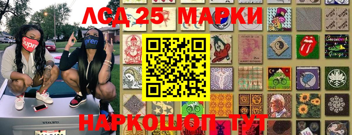 Людиново  Марки NBOMe 1,8мг  Вход с VPN 