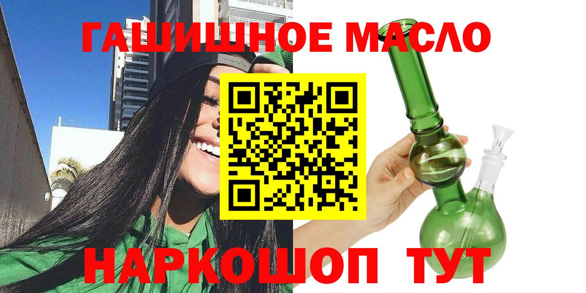 ТГК вейп Людиново