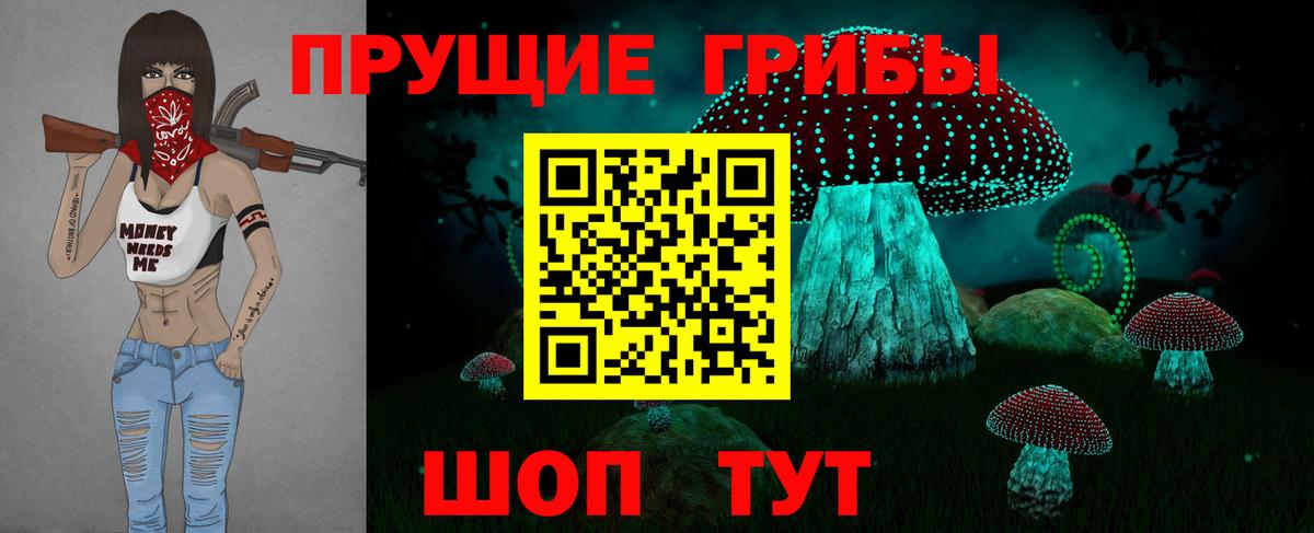 Псилоцибиновые грибы ЛСД Людиново